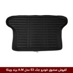 کفپوش صندوق خودرو جک S3 مدل A.M برند وینکا
