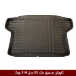 کفپوش صندوق خودرو جک S5 مدل A.M برند وینکا