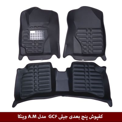 کفپوش پنج بعدی خودرو جیلیGC6 مدل A.M برند وینکا