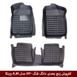 کفپوش پنج بعدی خودرو دانگ فنگ H30 کراس مدل A.M برند وینکا