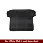 کفپوش صندوق خودرو رنو ال 90 مدل A.M برند وینکا