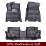 کفپوش پنج بعدی خودرو رنو تالیسمان مدل A.M برند وینکا