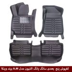 کفپوش پنج بعدی خودرو سانگ یانگ اکتیون مدل A.M برند وینکا
