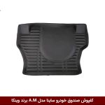 کفپوش صندوق خودرو ساینا مدل A.M برند وینکا
