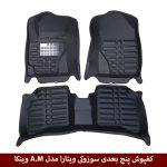 کفپوش پنج بعدی خودرو سوزوکی ویتارا مدل A.M برند وینکا