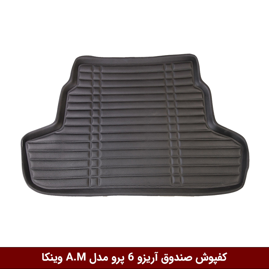 صندوق-آریزو-6-پرو کفپوش صندوق خودرو آریزو 6 پرو مدل A.M برند وینکا