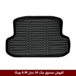 کفپوش صندوق خودرو جک J4 مدل A.M برند وینکا