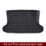 کفپوش صندوق خودرو فیدیلیتی (جتور X70) مدل A.M برند وینکا