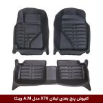 کفپوش پنج بعدی خودرو لیفان X70 مدل A.M برند وینکا