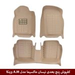 کفپوش پنج بعدی خودرو نیسان ماکسیما مدل A.M برند وینکا