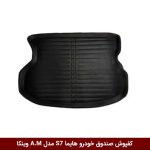 کفپوش صندوق خودرو هایما S7 مدل A.M برند وینکا