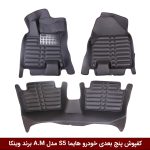 کفپوش پنج بعدی خودرو هایما S5 A.M وینکا