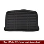 کفپوش صندوق خودرو هیوندای I20 مدل A.M برند وینکا