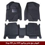 کفپوش پنج بعدی خودرو وراکروز Ix55 مدل A.M برند وینکا
