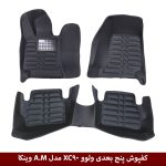 کفپوش پنج بعدی خودرو ولوو XC90 مدل A.M برند وینکا