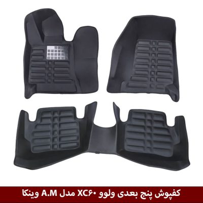 کفپوش پنج بعدی خودرو ولوو XC60 مدل A.M برند وینکا