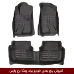 کفپوش پنج بعدی خودرو پژو پارس مدل A.M برند وینکا