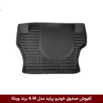 کفپوش صندوق خودرو پراید مدل A.M برند وینکا
