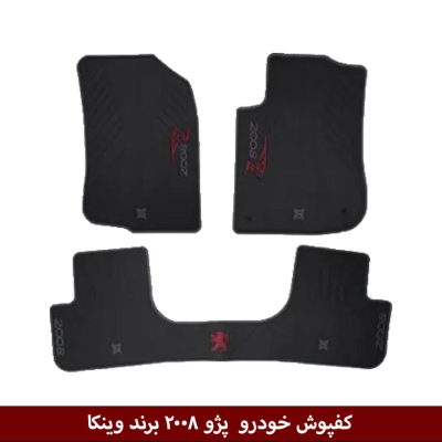 کفپوش خودرو پژو 2008 برند وینکا