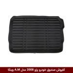 کفپوش صندوق خودرو پژو 2008 مدل A.M برند وینکا