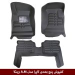 کفپوش پنج بعدی خودرو کاپرا مدل A.M برند وینکا