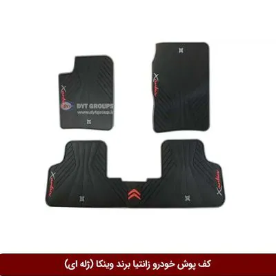 کفپوش خودرو سیتروئن زانتیا برند وینکا (ژله ای)