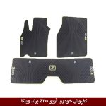 کفپوش خودرو آریو Z300 برند وینکا