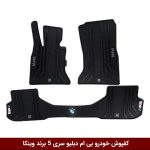 کفپوش خودرو بی ام دبلیو سری 5