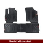 کفپوش خودرو تیگو 5 برند وینکا