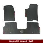 کفپوش خودرو مزدا 323 برند وینکا