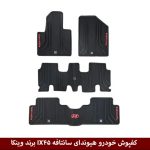 کفپوش خودرو هیوندای سانتافه IX45 برند وینکا