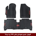 کفپوش خودرو هیوندای لیفان X50