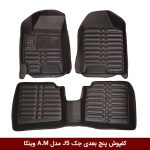 کفپوش پنج بعدی خودرو جک J5 مدل A.M برند وینکا