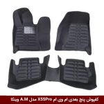 کفپوش پنج بعدی خودرو ام وی ام X55Pro مدل A.M برند وینکا