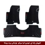 کفپوش ژله ای خودرو کیا سراتو وارداتی برند وینکا