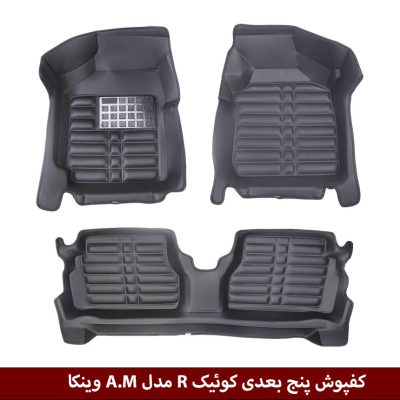 کفپوش پنج بعدی خودرو کوئیک R مدل A.M برند وینکا