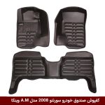 کفپوش پنج بعدی خودرو سورنتو 2008 مدل A.M برند وینکا