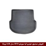 کفپوش صندوق خودرو سورنتو 2017 مدل A.M برند وینکا