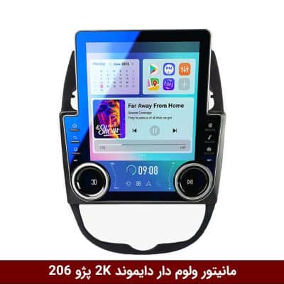 خرید مانیتور ولوم دار دایموند 2K پژو 206