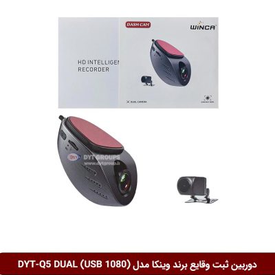 دوربین ثبت وقایع خودرو وینکا مدل DYT-Q5 Dual (دو دوربین)