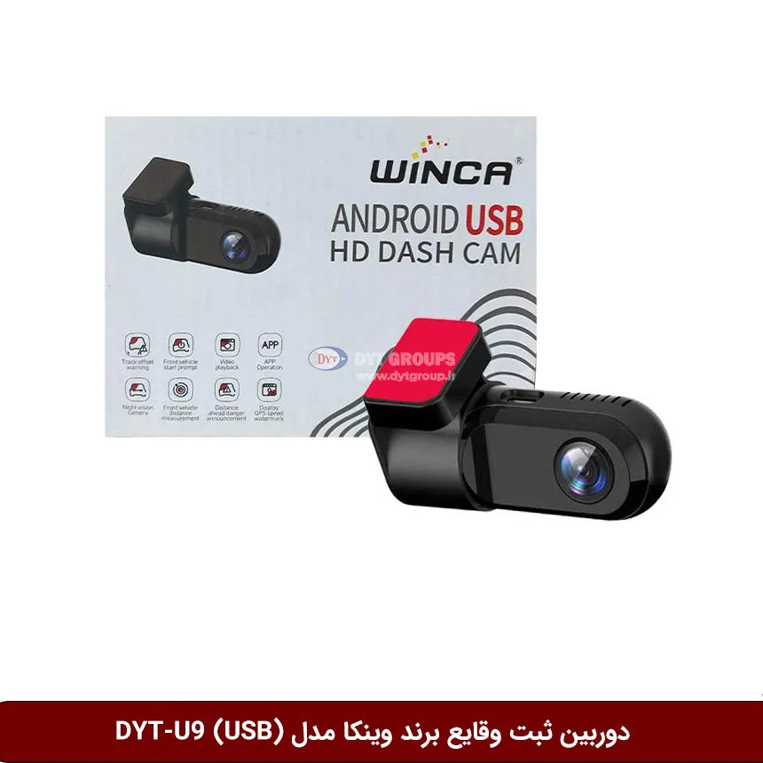دوربین ثبت وقایع خودرو وینکا مدل DYT-U9 (تک دوربین)
