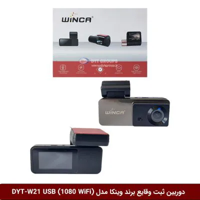 دوربین ثبت وقایع خودرو وینکا مدل DYT-W21 (تک دوربین – دارای وای‌فای)