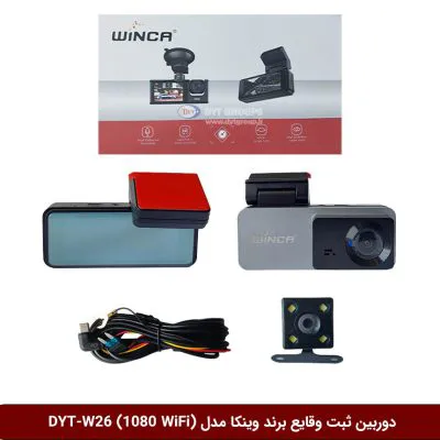 دوربین ثبت وقایع خودرو وینکا مدل DYT-W26 (دو دوربین - دارای وای‌فای)
