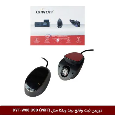 دوربین ثبت وقایع خودرو وینکا مدل DYT-W88 (تک دوربین – دارای وای‌فای)