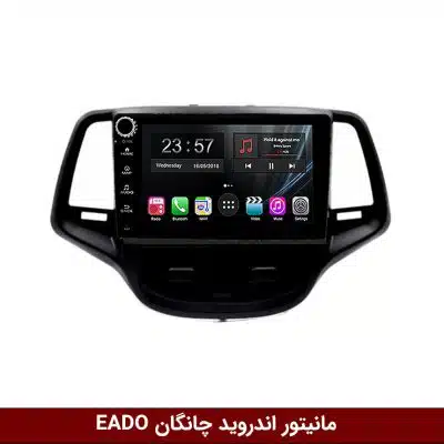 مانیتور اندروید چانگان EADO برند وینکا مدل LY865 سری S170 *ولوم‌دار*