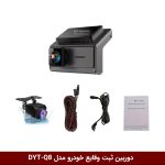 دوربین ثبت وقایع خودرو مدل DYT-Q8 ( دو دوربینه مانیتور دار )