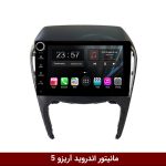 مانیتور اندروید آریزو 5 برند وینکا مدل LY865 سری S170 *ولوم‌دار*