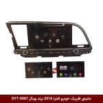 مانیتور فابریک خودرو النترا 2016 برند وینگر مدل DYT-0087