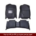 کفپوش پنج بعدی خودرو ام جی 550 مدل A.M برند وینکا