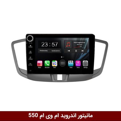 مانیتور اندروید ام وی ام 550 برند وینکا مدل LY865 سری S170 *ولوم‌دار*